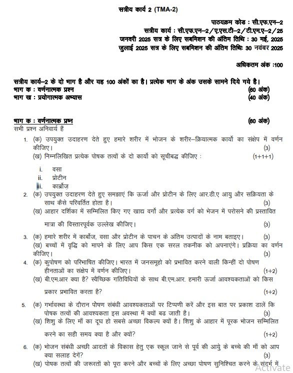 IGNOU CFN-02 Solved Assignment 2025 PDF (Hindi)