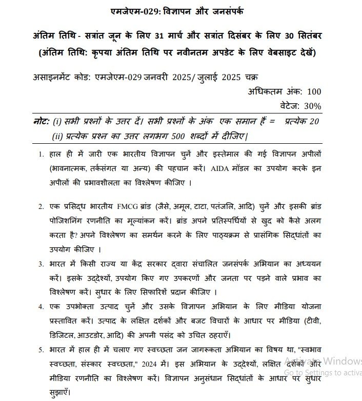 MJM-029 Solved Assignment January 2025-July 2025 PDF (Hindi)