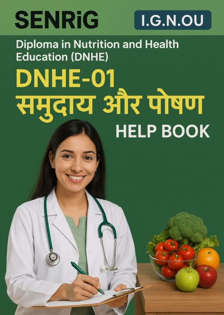 DNHE-1 समुदाय और पोषण HELP BOOK