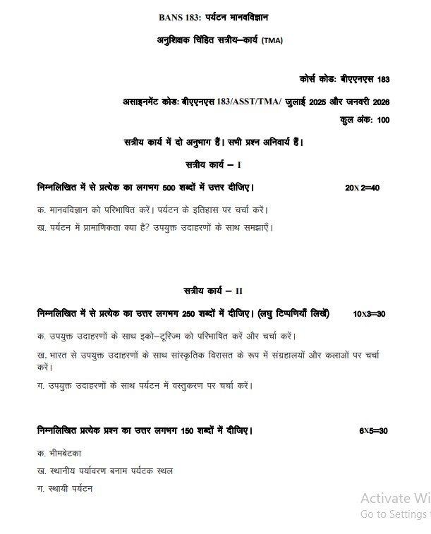 BANS-183 Solved Assignment July 2025- Jan 2026 PDF (Hindi)