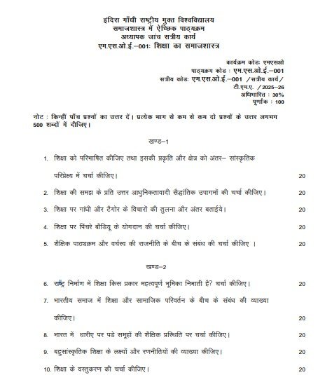 IGNOU MSOE-001 Solved Assignment 2025-26 PDF (Hindi)