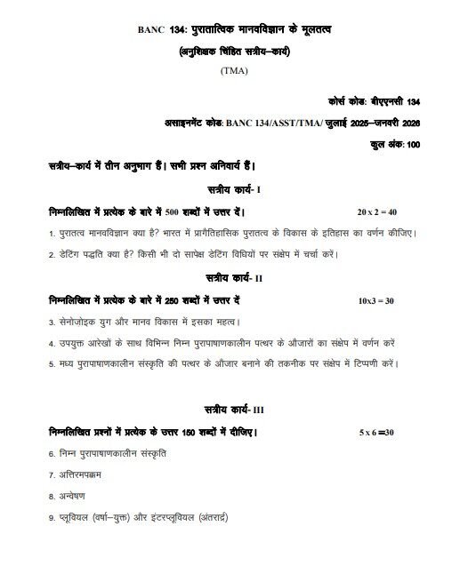 IGNOU BANC 134 Solved Assignment 2025-2026 PDF (Hindi)