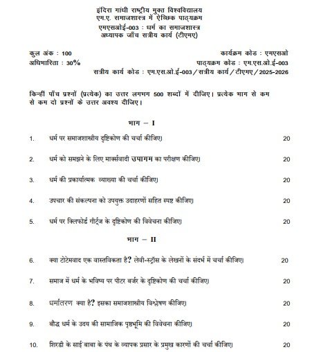 IGNOU MSOE-003 Solved Assignment 2025-26 PDF (Hindi)