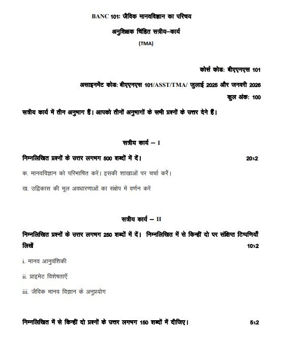 IGNOU BANC 101 Solved Assignment 2025-2026 PDF (Hindi)