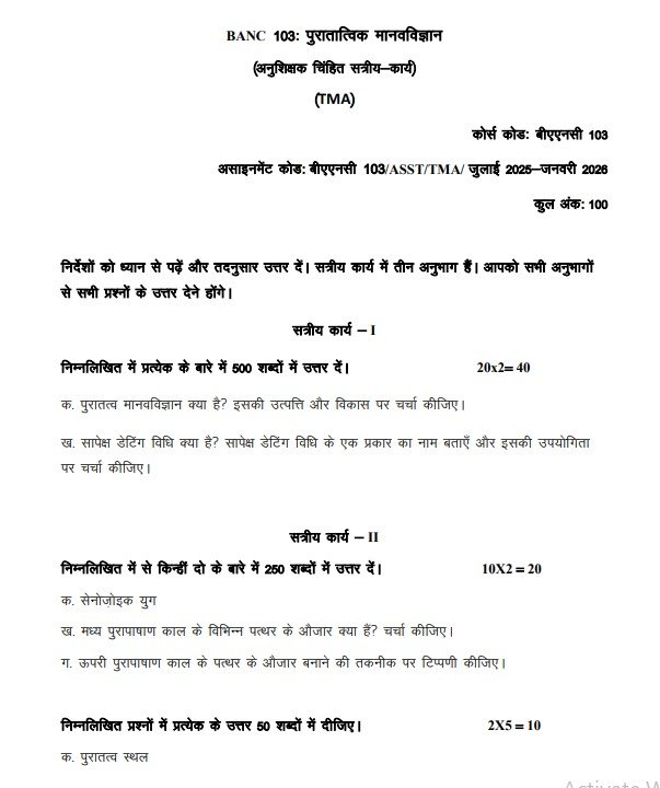 IGNOU BANC 103 Solved Assignment 2025-2026 PDF (Hindi)