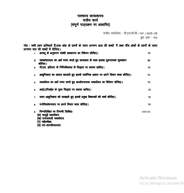 IGNOU BHDC-107 Solved Assignment 2025-26 PDF (Hindi)