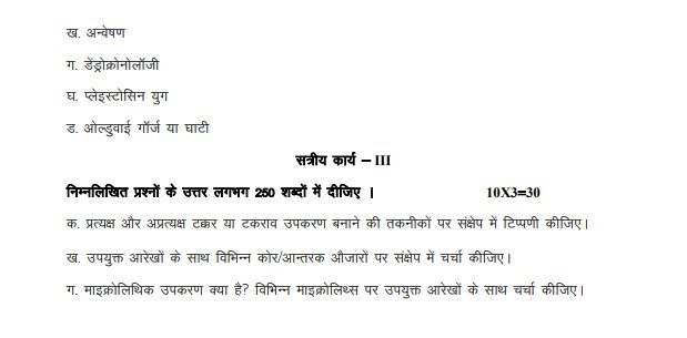 IGNOU BANC 103 Solved Assignment 2025-2026 PDF (Hindi)
