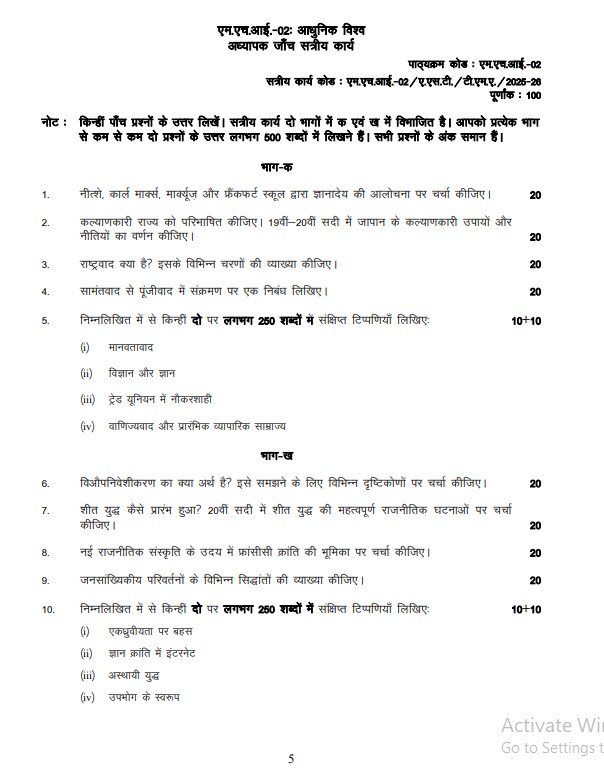 IGNOU MHI-02 Solved Assignment 2025-26 PDF (Hindi)