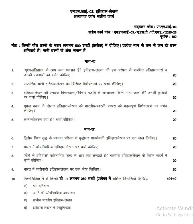 IGNOU MHI-03 Solved Assignment 2025-26 PDF (Hindi)