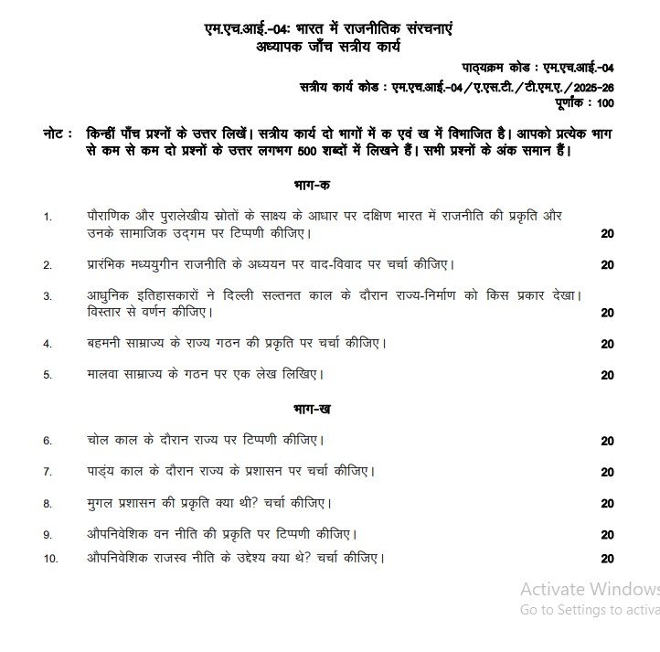 IGNOU MHI-04 Solved Assignment 2025-26 PDF (Hindi)