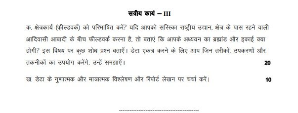 IGNOU BANC 105 Solved Assignment 2025-2026 PDF (Hindi)