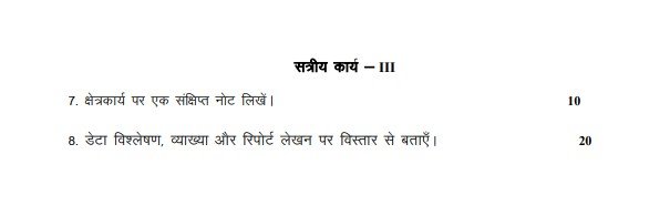 IGNOU BANC 106 Solved Assignment 2025-2026 PDF (Hindi)