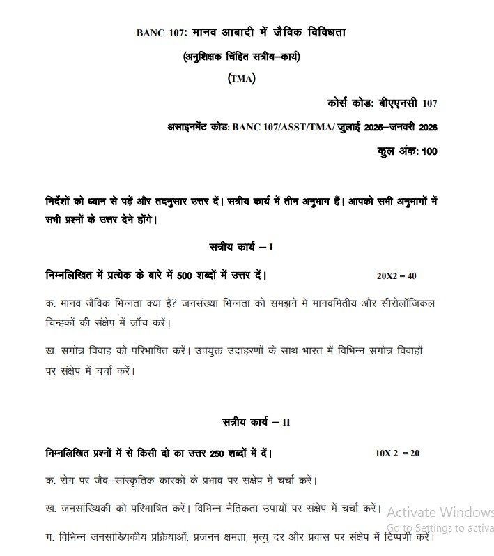 IGNOU BANC 107 Solved Assignment 2025-2026 PDF (Hindi)