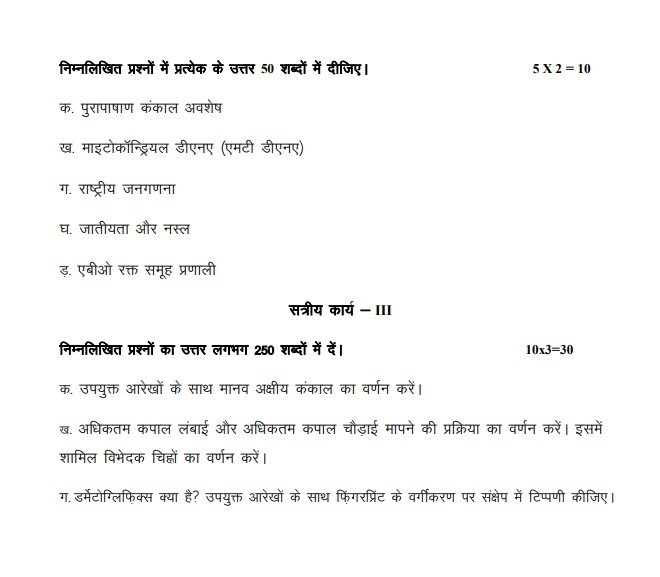 IGNOU BANC 107 Solved Assignment 2025-2026 PDF (Hindi)