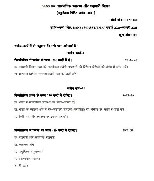 BANS-184 Solved Assignment July 2025- Jan 2026 PDF (Hindi)