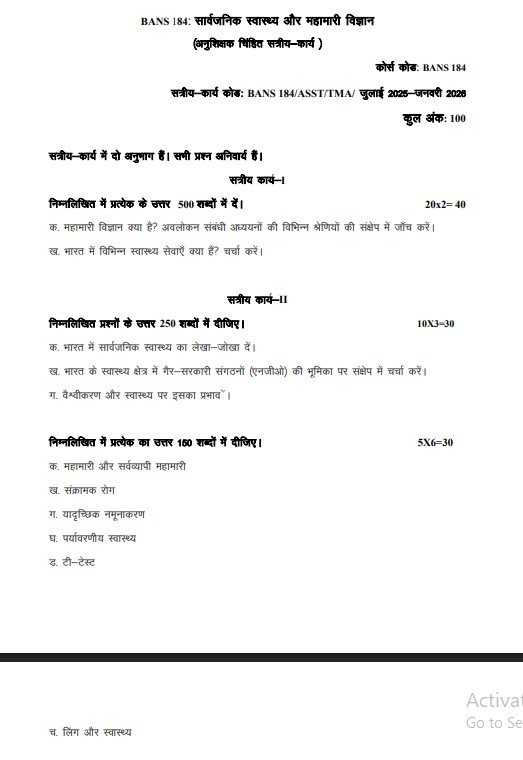 BANS-184 Solved Assignment July 2025- Jan 2026 PDF (Hindi)