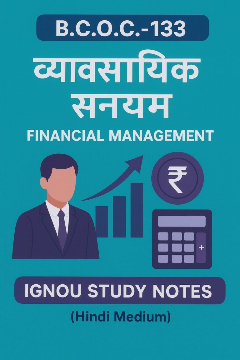 BCOC-133 व्यवसायिक सन्नियम Help Book & Study Material In Hindi