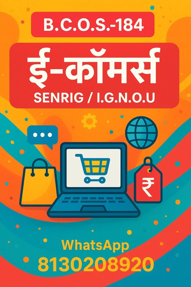 BCOS-184 ई कॉमर्स Help Book & Study Material In Hindi Download