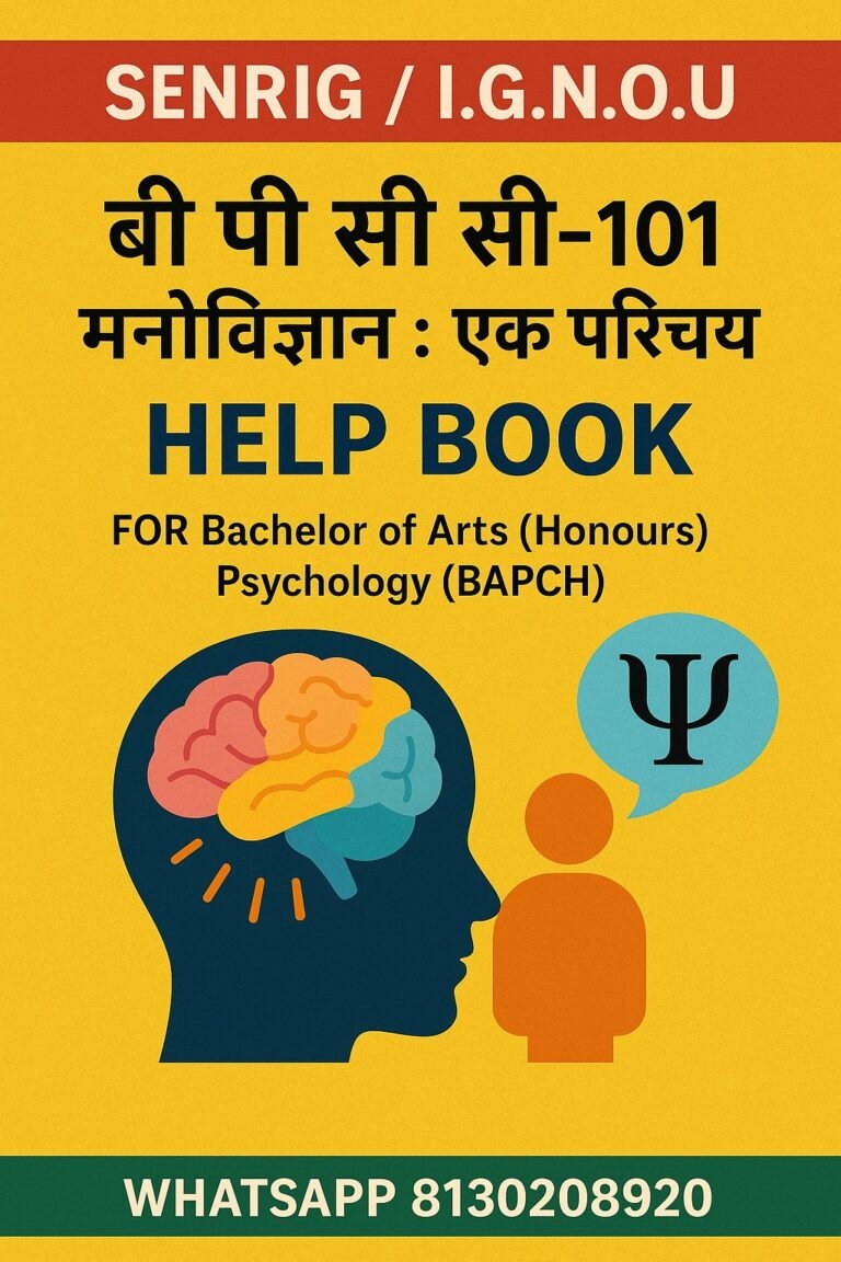 BPCC-101 मनोविज्ञान: एक परिचय Help Book & Study Material Hindi
