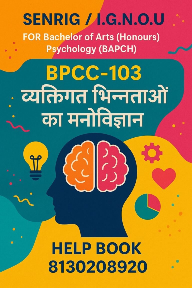 BPCC-103 व्यक्तिगत भिन्नताओं का मनोविज्ञान Help Book In Hindi