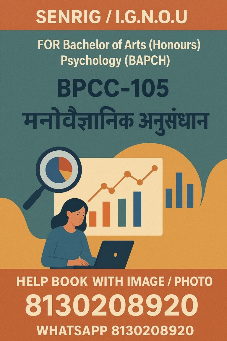 BPCC-105 मनोवैज्ञानिक अनुसंधान Study Material & Help Book Download