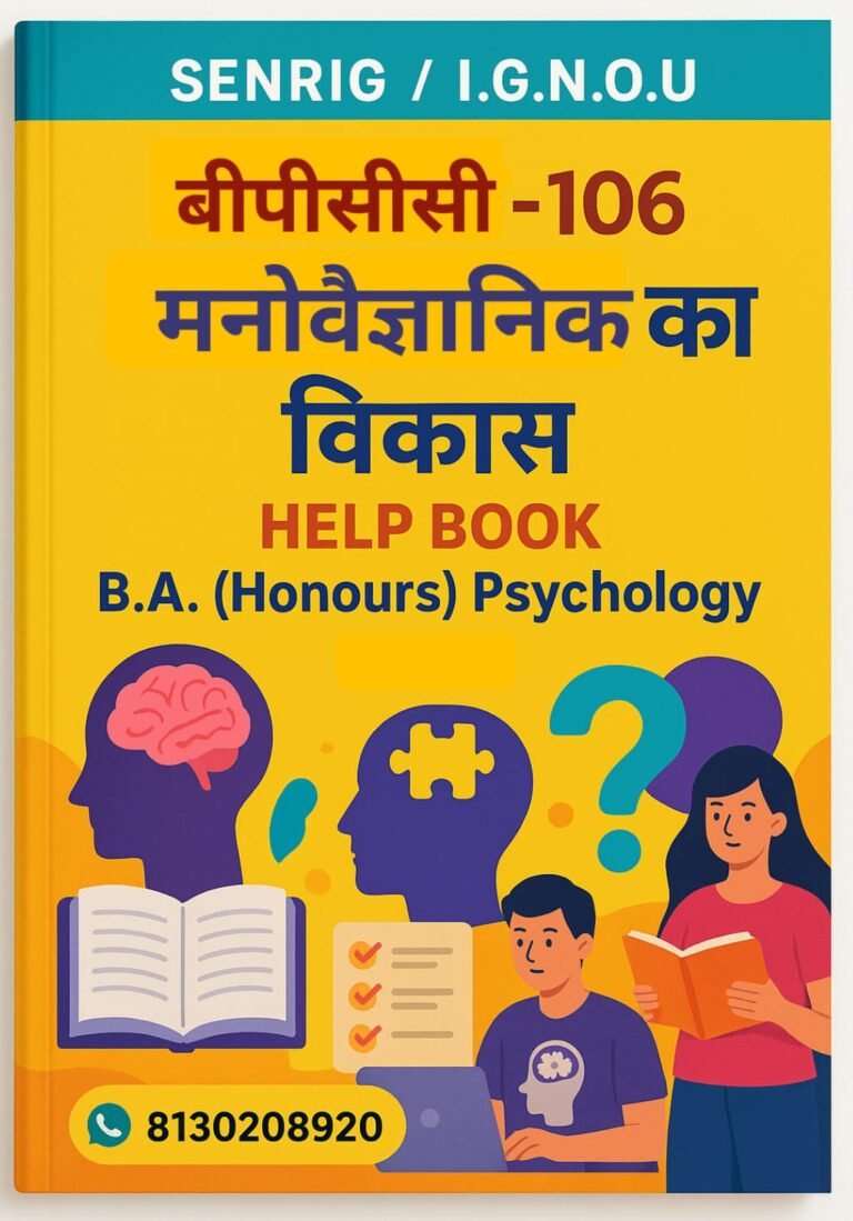 BPCC-106 Help Book PDF Download In Hindi At shop.senrig.in