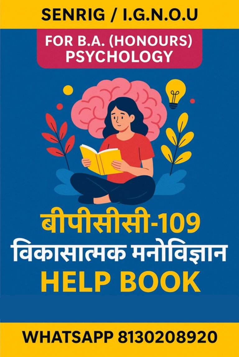 BPCC-109 Help Book PDF Download In Hindi At shop.senrig.in