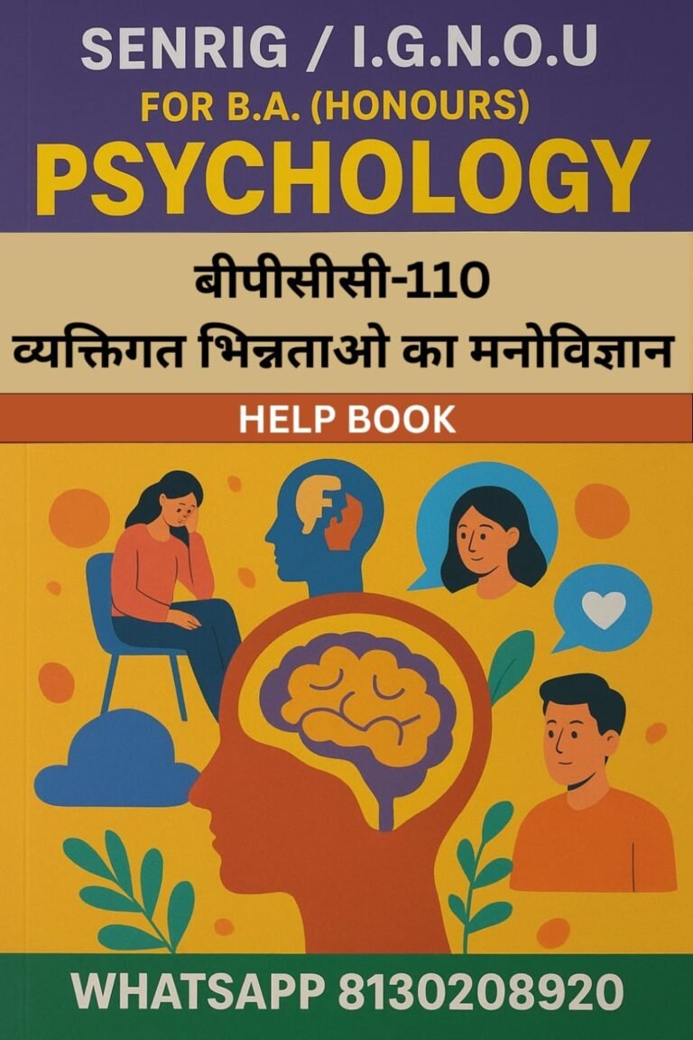 BPCC-110 Help Book PDF Download In Hindi At shop.senrig.in