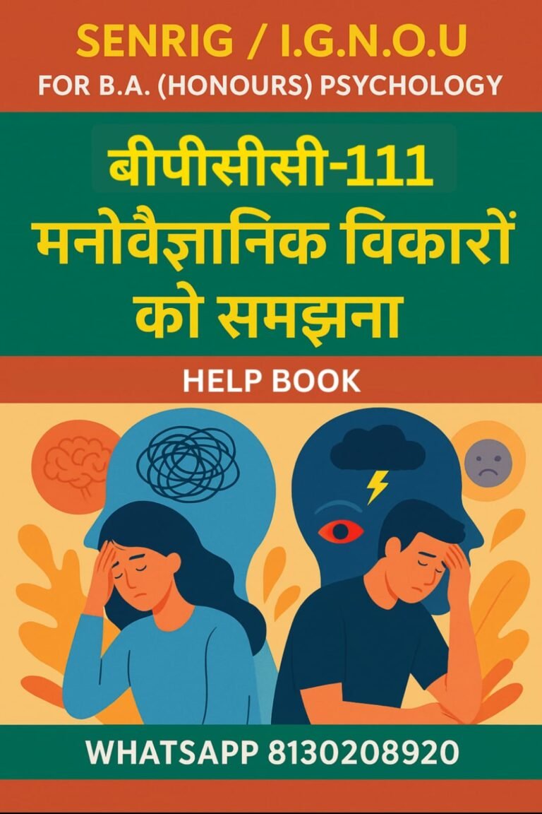 BPCC-111 Help Book PDF Download In Hindi At shop.senrig.in