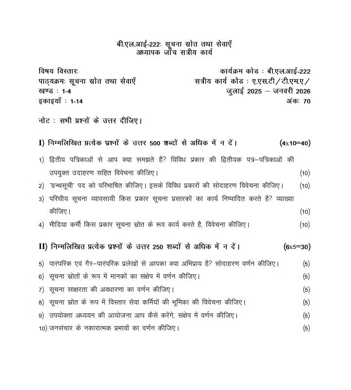 IGNOU BLI-222 Solved Assignment 2025-26 PDF (Hindi)