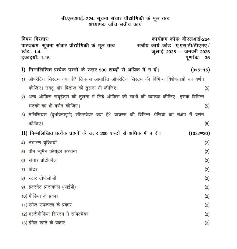IGNOU BLI-224 Solved Assignment 2025-26 PDF (Hindi)