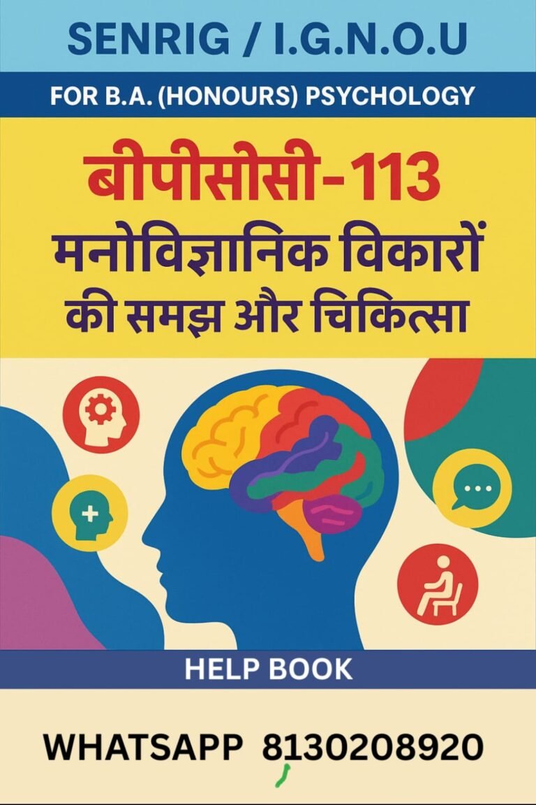 BPCC-113 Help Book PDF Download In Hindi At shop.senrig.in