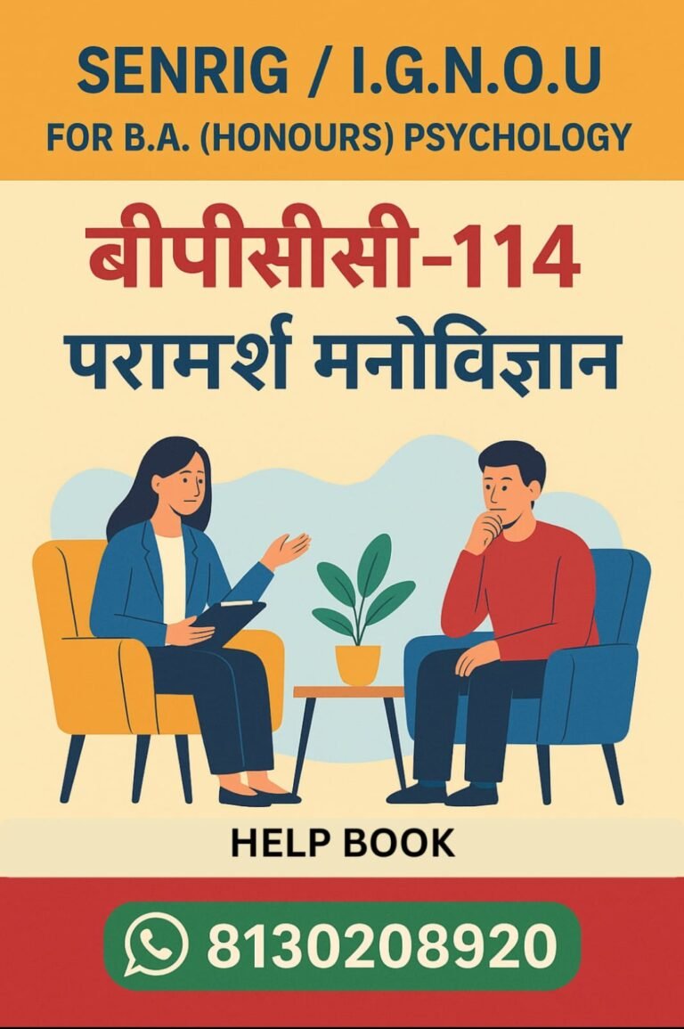 BPCC-114 Help Book PDF Download In Hindi At shop.senrig.in
