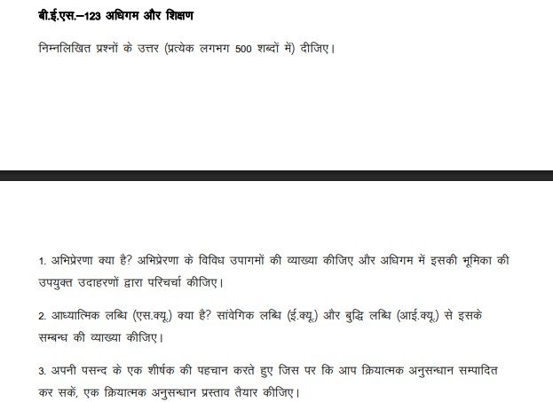IGNOU BES-123 Solved Assignment 2025-26 PDF (Hindi)