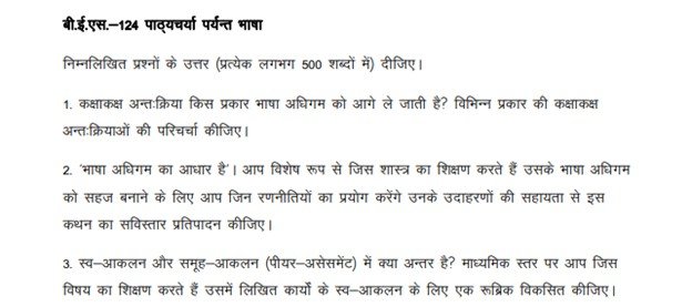 IGNOU BES-124 Solved Assignment 2025-26 PDF (Hindi)