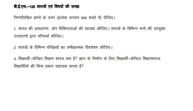 IGNOU BES-125 Solved Assignment 2025-26 PDF (Hindi)