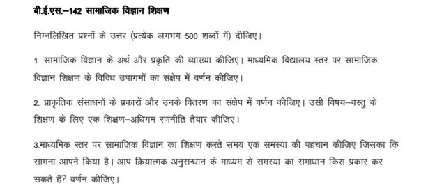 IGNOU BES-142 Solved Assignment 2025-26 PDF (Hindi)