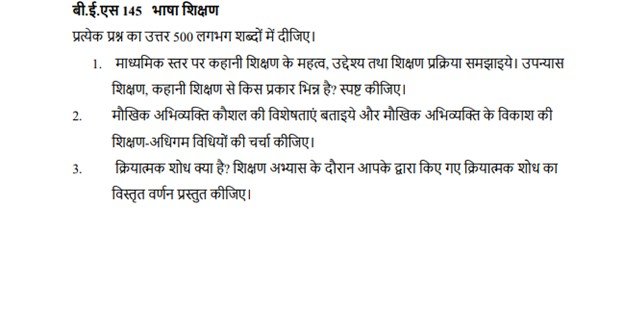 IGNOU BES-145 Solved Assignment 2025-26 PDF (Hindi)