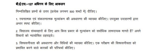 IGNOU BES-127 Solved Assignment 2025-26 PDF (Hindi)