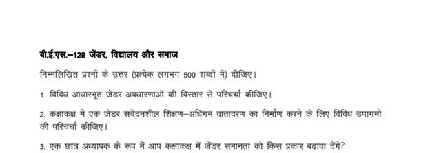 IGNOU BES-129 Solved Assignment 2025-26 PDF (Hindi)