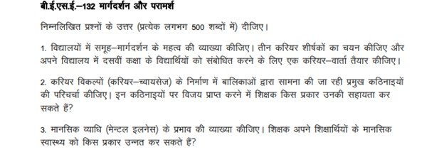 IGNOU BES-132 Solved Assignment 2025-26 PDF (Hindi)