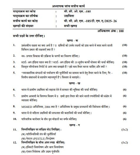 IGNOU BCOS-185 Solved Assignment 2025-26 PDF (Hindi)