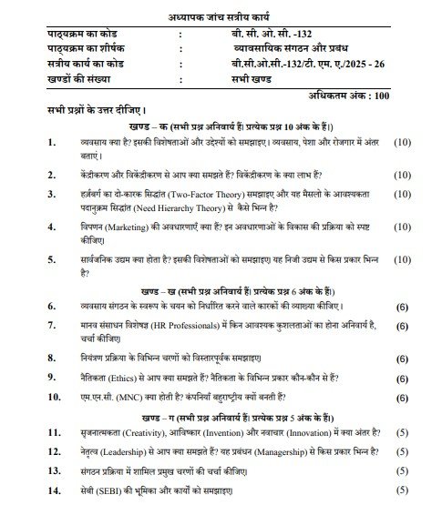IGNOU BCOC-132 Solved Assignment 2025-26 PDF (Hindi)