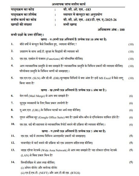 IGNOU BCOS-183 Solved Assignment 2025-26 PDF (Hindi)