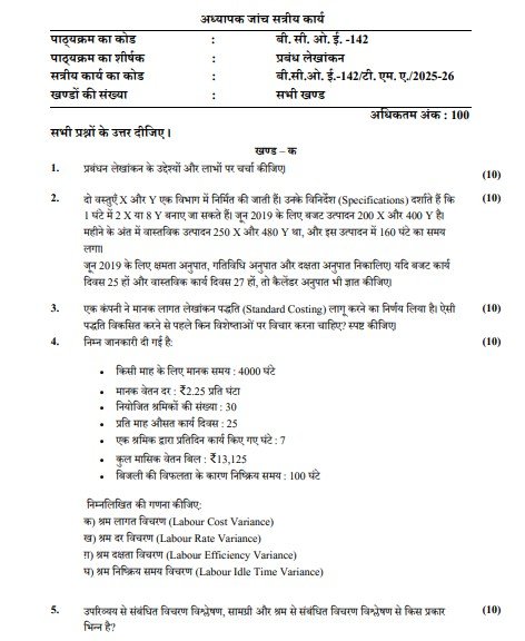 IGNOU BCOE-142 Solved Assignment 2025-26 PDF (Hindi)