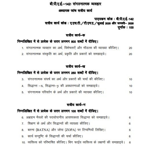 IGNOU BPAE-142 Solved Assignment 2025-26 PDF (Hindi)