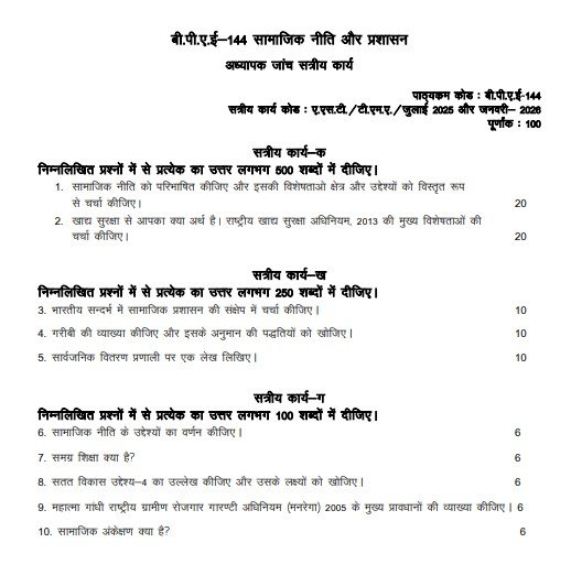 IGNOU BPAE-144 Solved Assignment 2025-26 PDF (Hindi)
