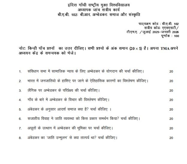 IGNOU BAB-102 Solved Assignment 2025-26 PDF (Hindi)