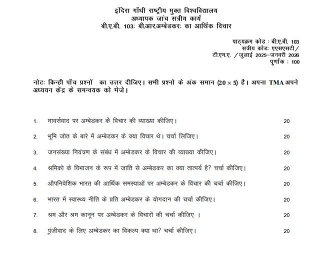 IGNOU BAB-103 Solved Assignment 2025-26 PDF (Hindi)