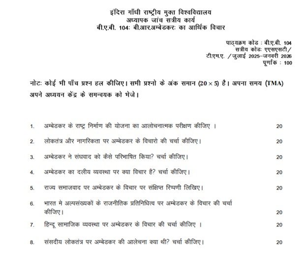 IGNOU BAB-104 Solved Assignment 2025-26 PDF (Hindi)